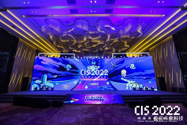见面,今年的cis大会以"多维时空"方式展开,分别在上海,深圳(11月23日)